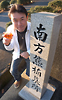 ���Ɣ~���ƍ��R���@�g�썂�~�i�~��p�j�~Kumagusu Minakata(���{���@�a�̎R�j�~��