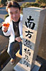 ���Ɣ~���ƍ��R���@�~�E�g�썂�~�i�~��p�j�~Kumagusu Minakata(���{���@�a�̎R�j�~��